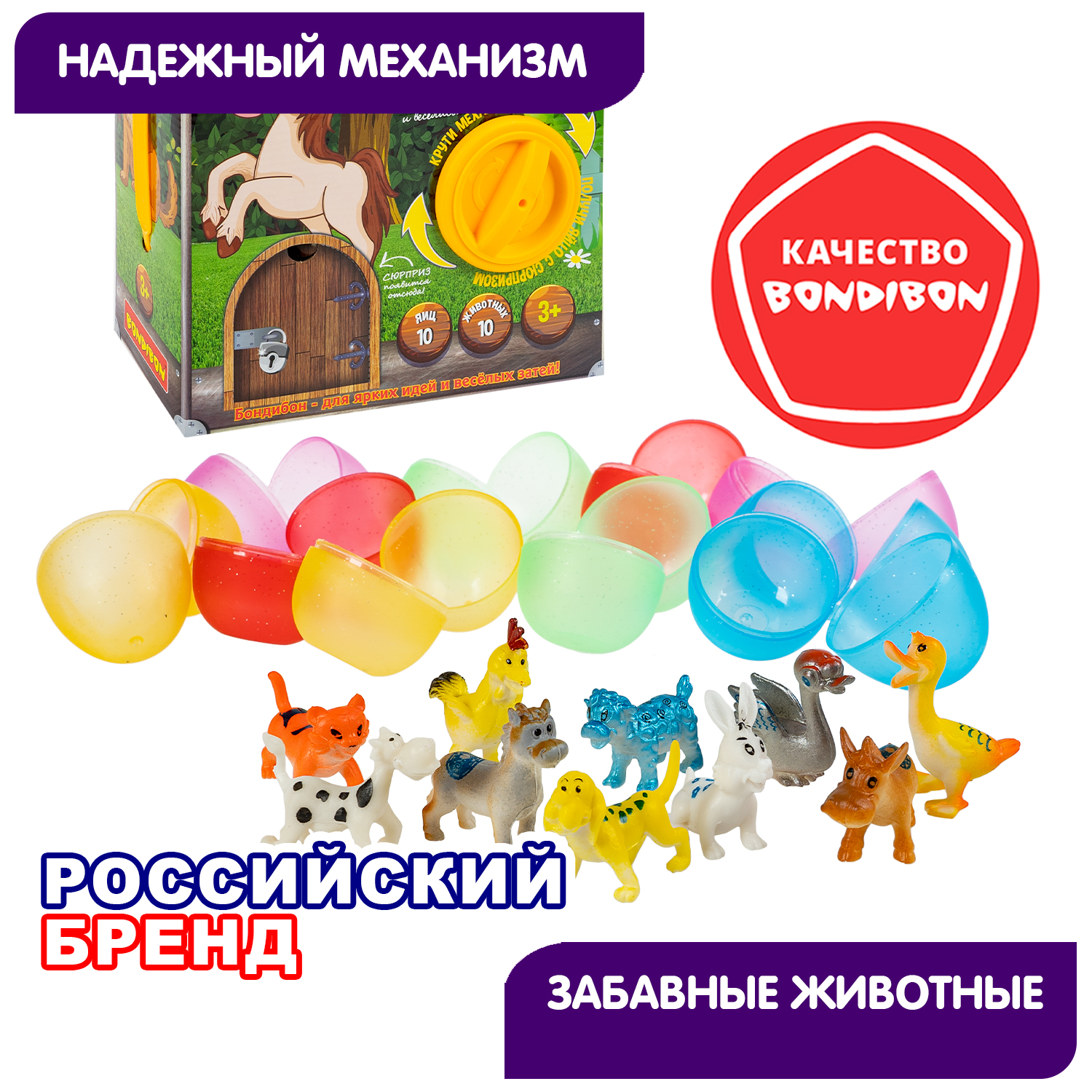 Игровой набор Bondibon Сейф Сюрприз Животные - фото 8
