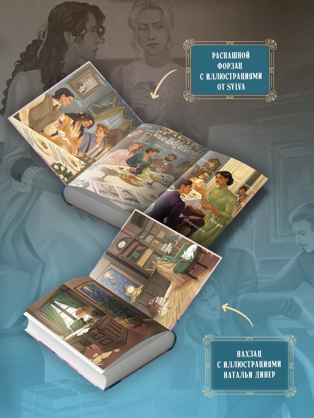 Книга Махаон Сенсация БукТок. Ибаньез И. О чем молчит река. Затерянная библиотека - фото 7