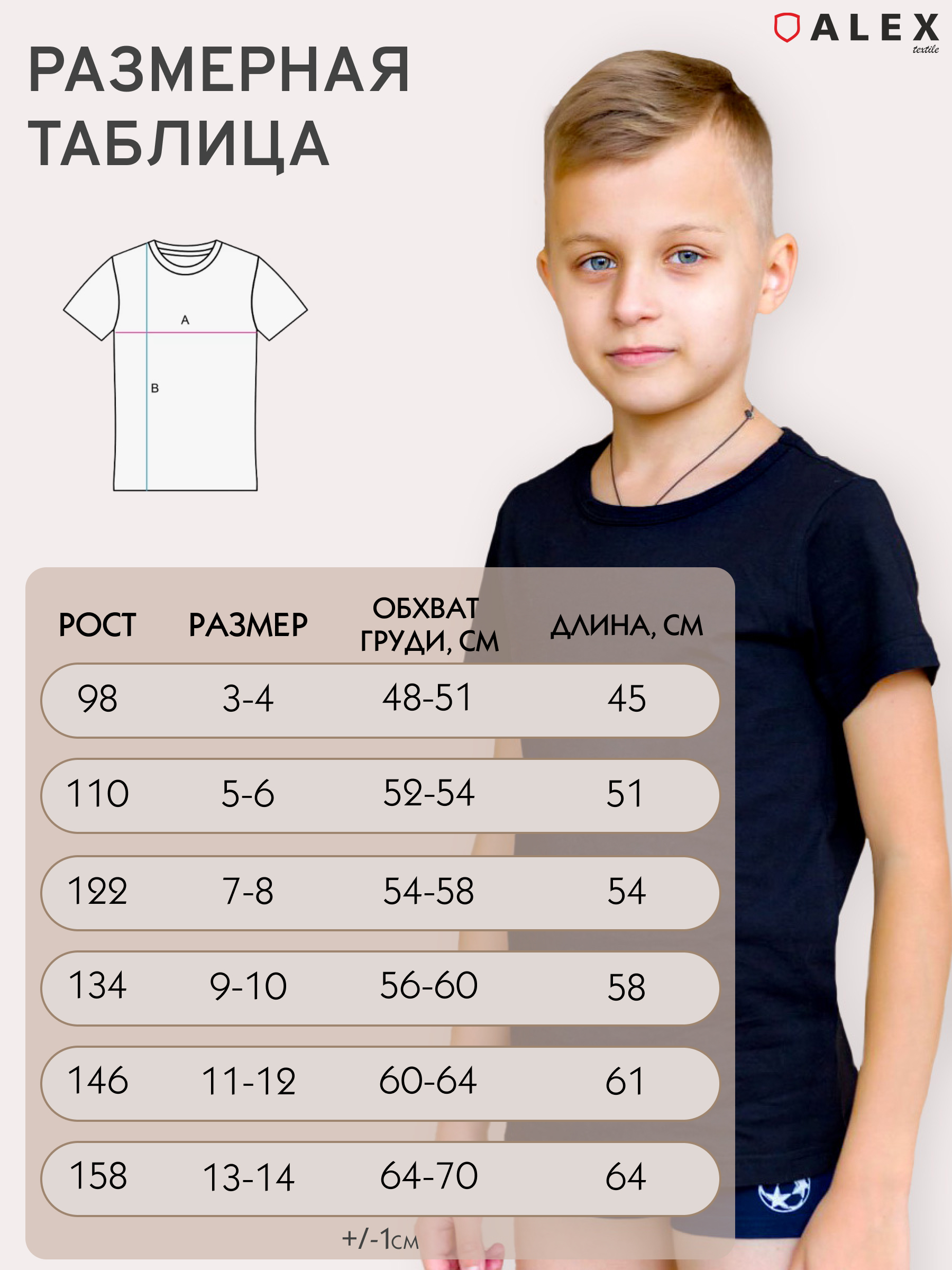 Футболка 2 шт ALEX YVN KB5002-2-Black - фото 4