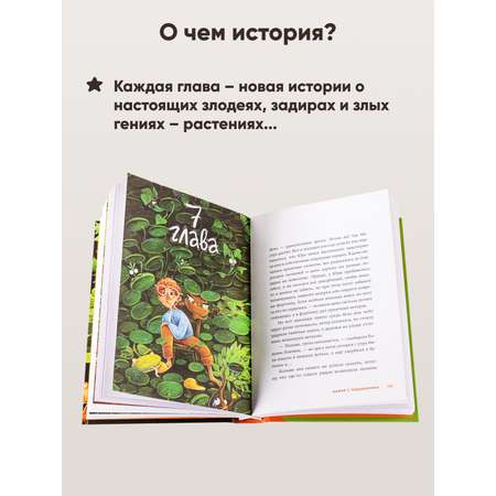 Книга Альпина. Дети Мафия с подоконника