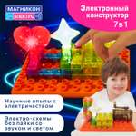 Конструктор МАГНИКОН Динамо-машина электронный