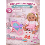 Кукла пупс TrendToys Пупс с аксессуарами