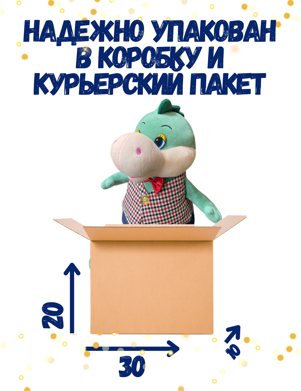 Сладкий набор на новый год Sweet Bomb Дракоша в рубашке с конфетами внутри - фото 5