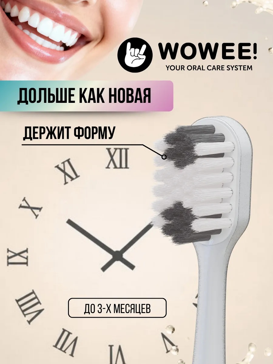 Зубная щетка классическая WOWEE от 12 лет 2 шт. - фото 7
