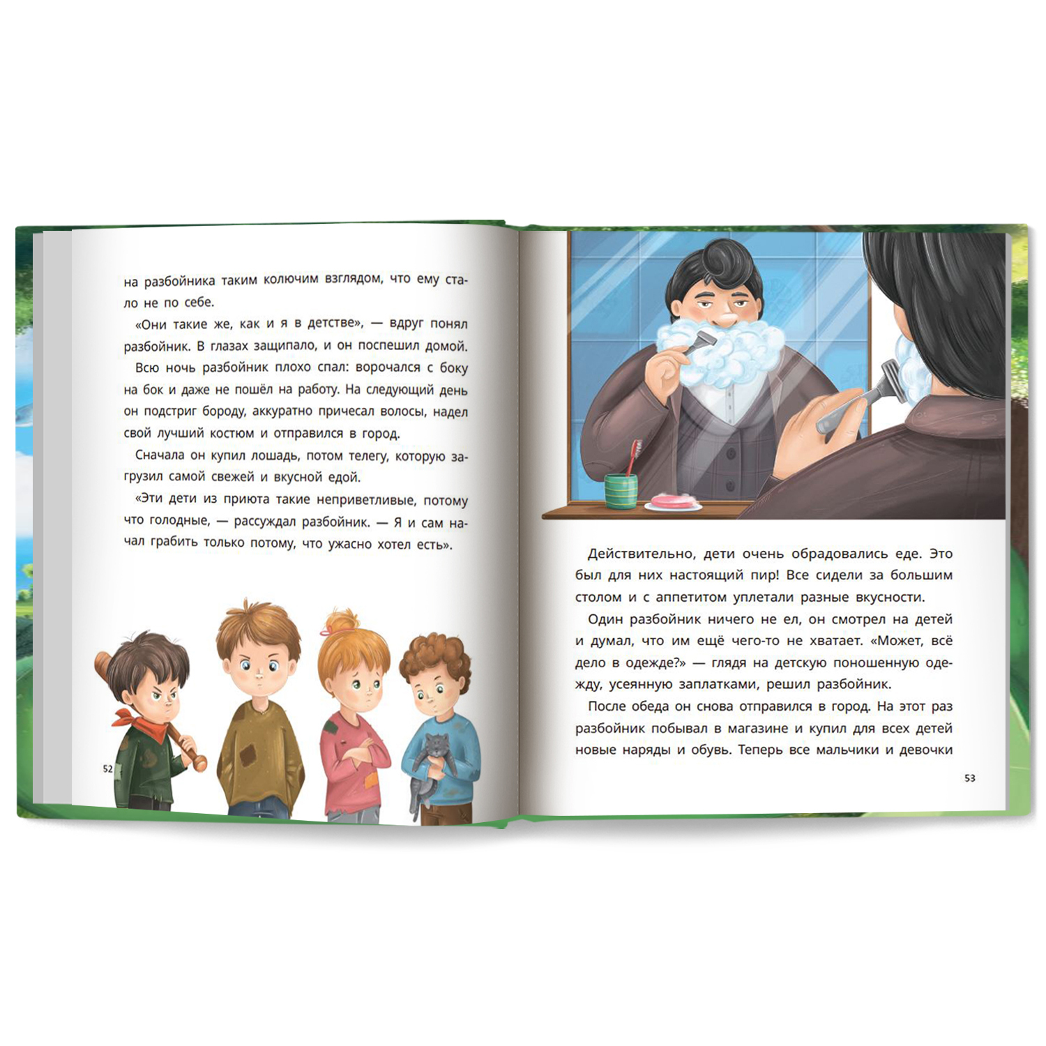 Книга Феникс Премьер Маленькие сказки для больших мечтателей - фото 9