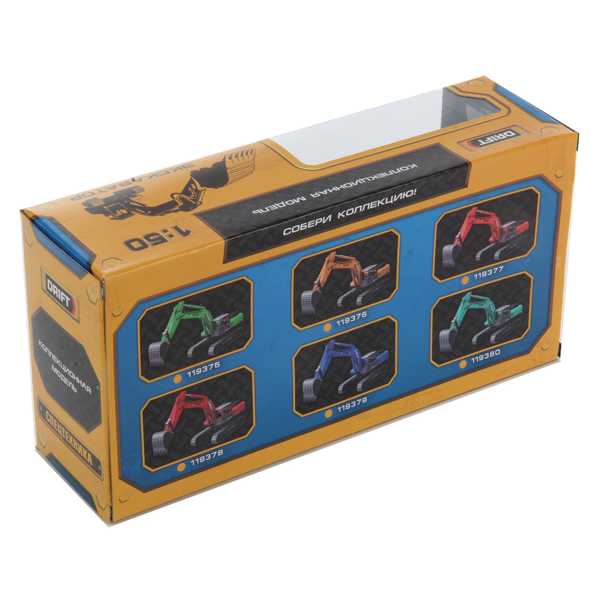 Экскаватор Veld Co 1:50 119376 - фото 6