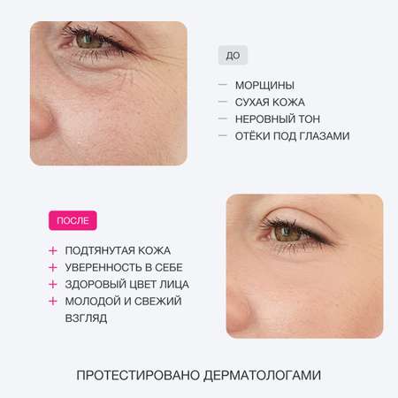 Гель Glatte Дневной