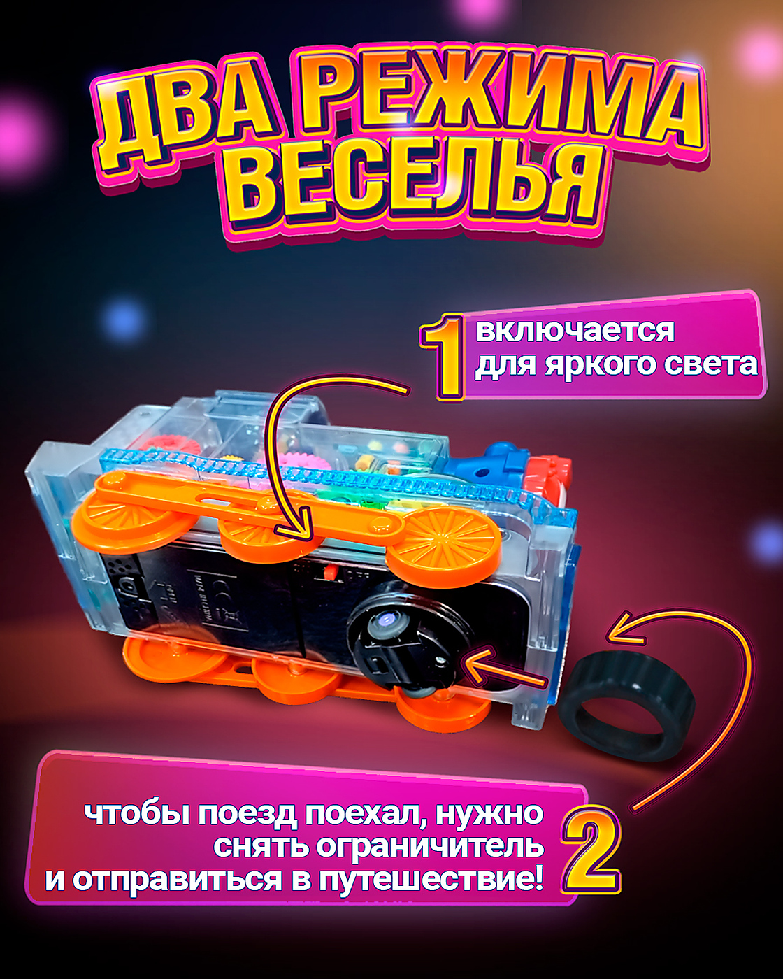 Поезд Движок игрушка паровозик для малышей - фото 4