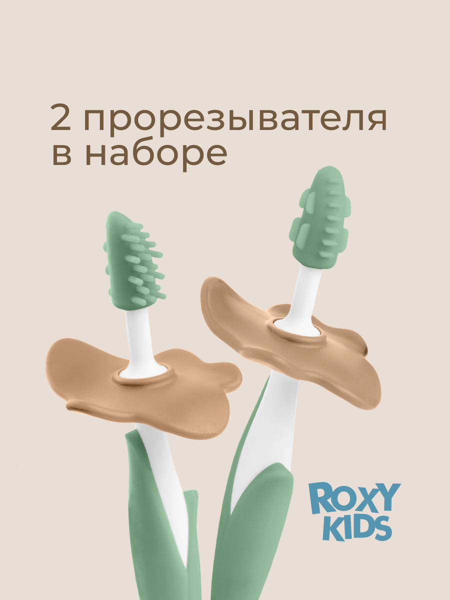 Зубная щетка тренажер ROXY-KIDS 2 шт. - фото 8