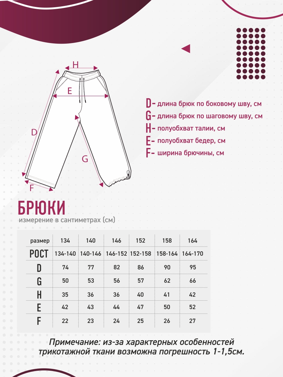 Брюки N.O.A. 11514-1 - фото 3