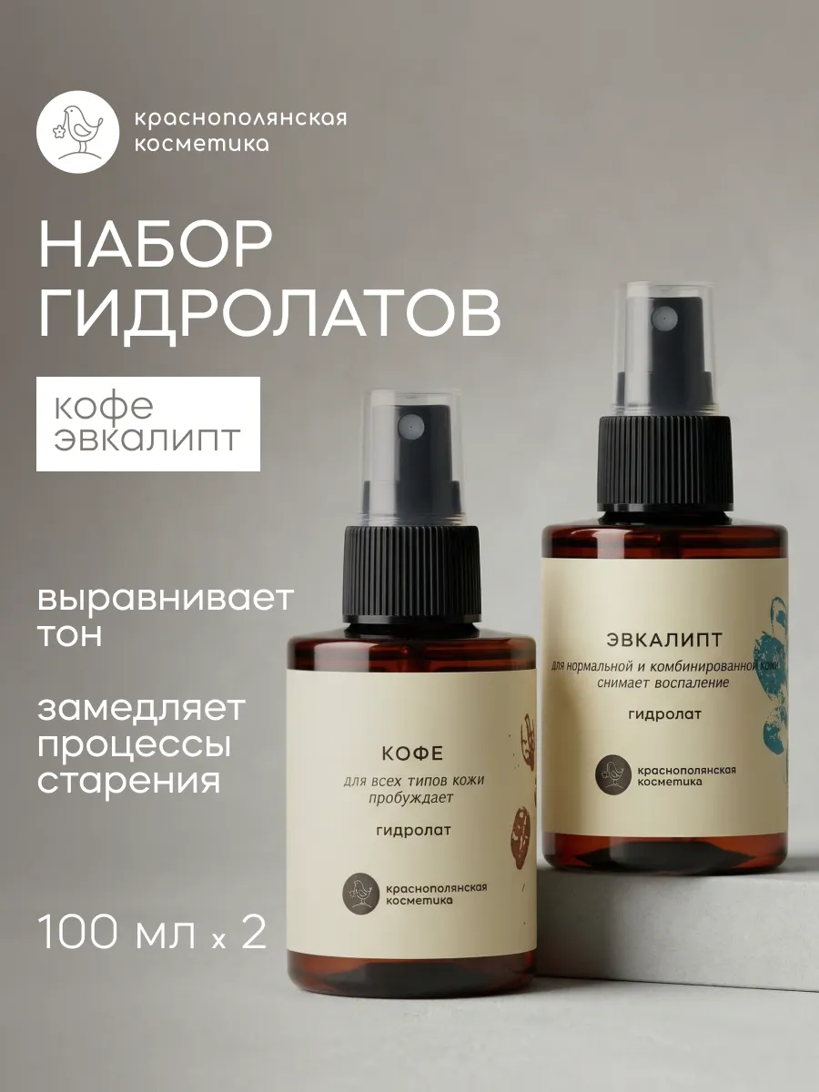 Гидролат Краснополянская косметика для лица и тела Кофе Эвкалипт 100 мл 2 шт. - фото 1