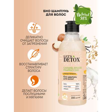 Набор средств Body Boom Detox Caramel Mood