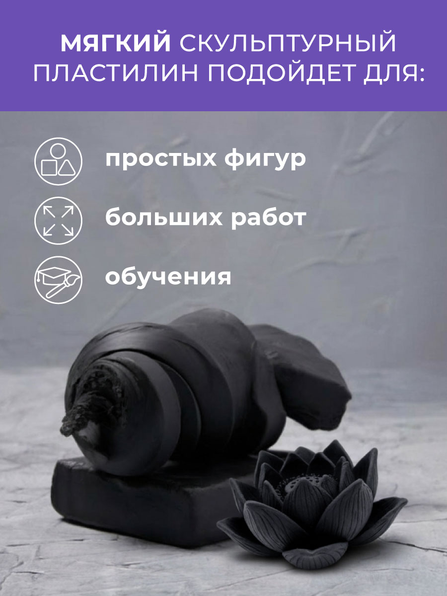 Пластилин Малевичъ черный мягкий скульптурный 1 цв. - фото 2