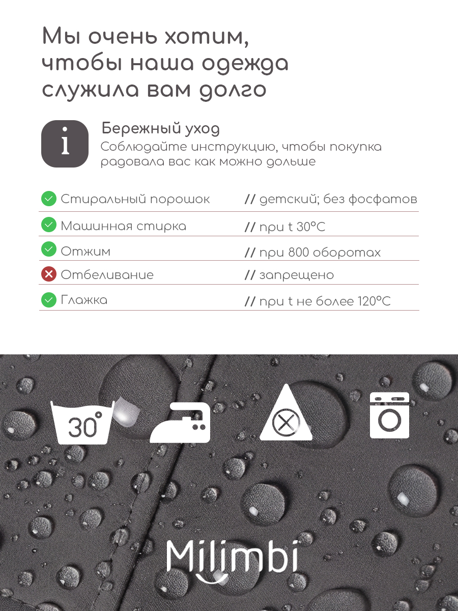 Брюки Milimbi 20.13/СШГР - фото 10