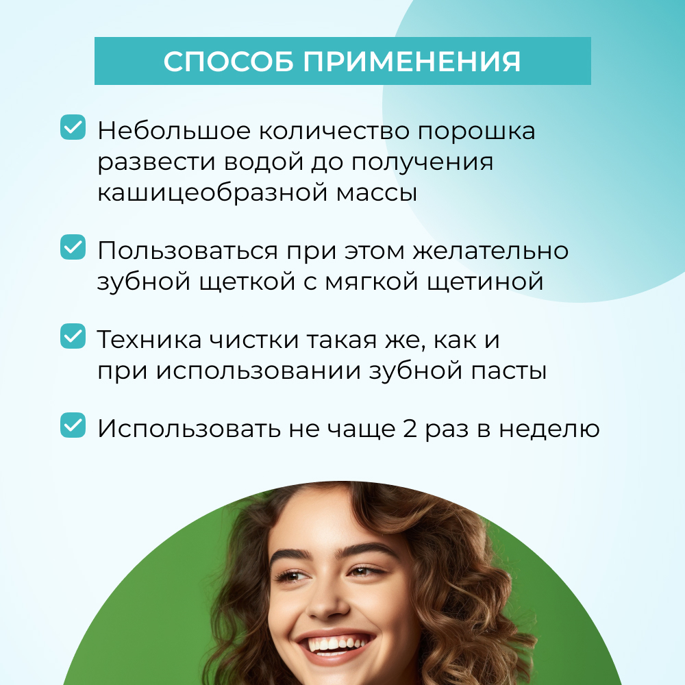 Зубная паста Siberina - фото 8