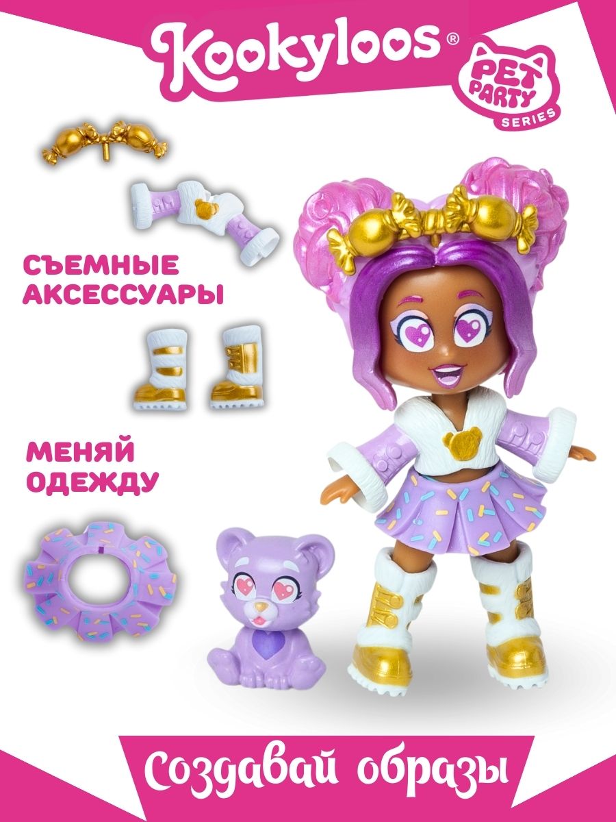 Кукла мини Kookyloos LUCY и питомец KL2406 - фото 2