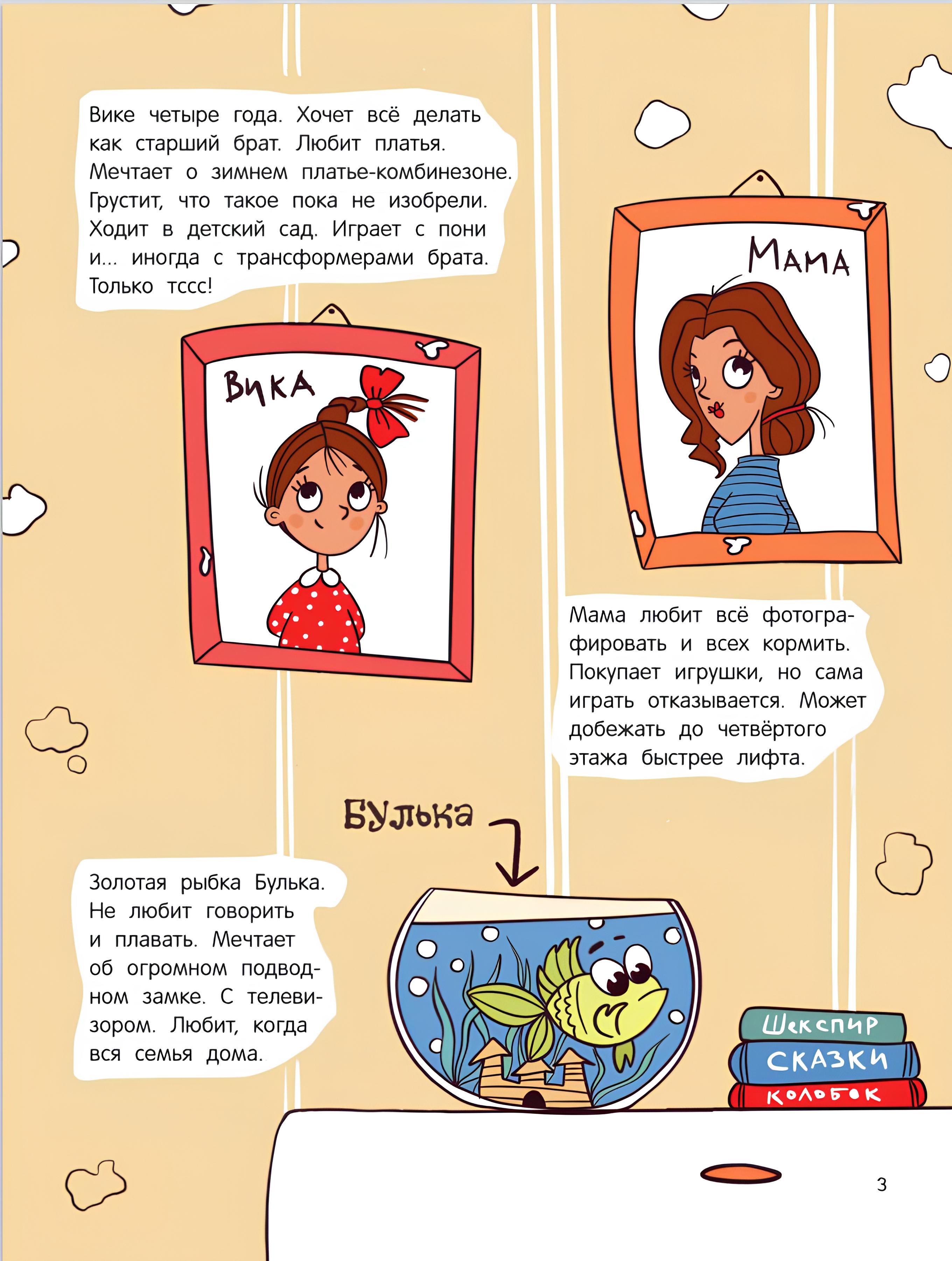 Книга Феникс Такса Клякса Приключения каждый день - фото 8