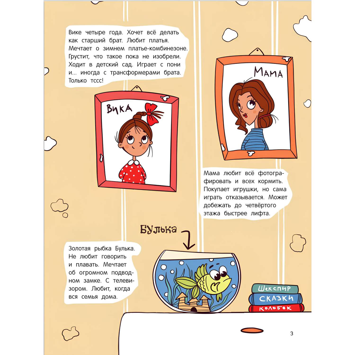 Книга Феникс Такса Клякса Приключения каждый день - фото 8