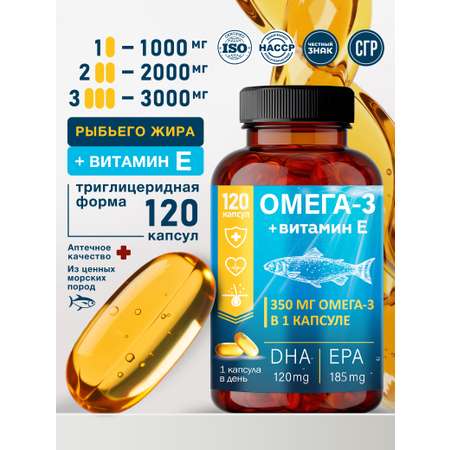 Омега 3 1000 мг + Витамин Е Миофарм рыбий жир для женщин и мужчин для сердца и сосудов 120 капсул