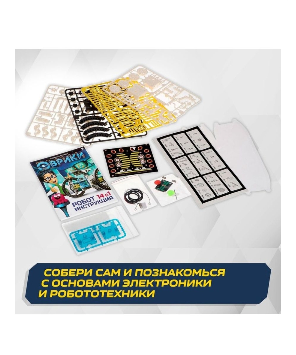 Конструктор BalaToys Solar Robot кинетический - фото 10