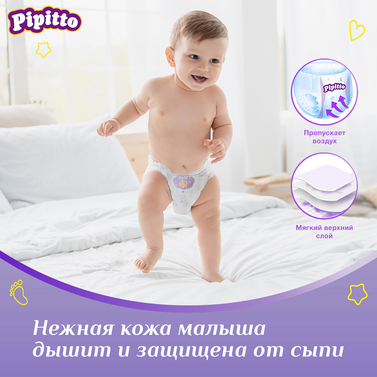 Трусики Pipitto 2 (3-6 кг) 56 шт. - фото 3