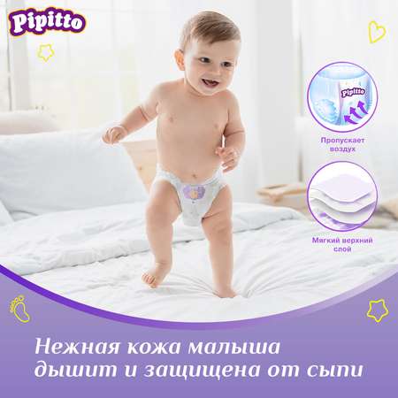 Трусики Pipitto 2 (3-6 кг) 56 шт.