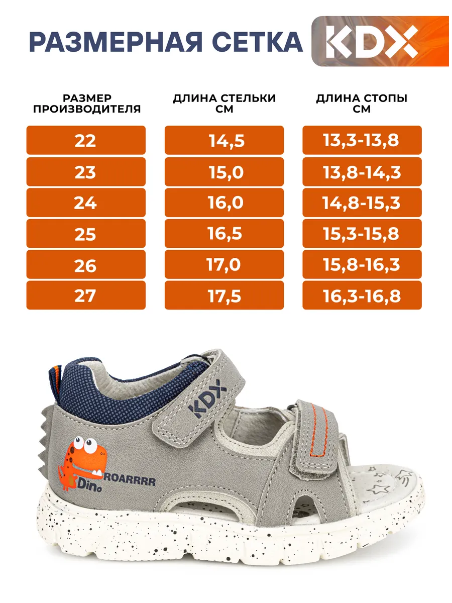 Сандалии KDX SKY-95 grey - фото 5