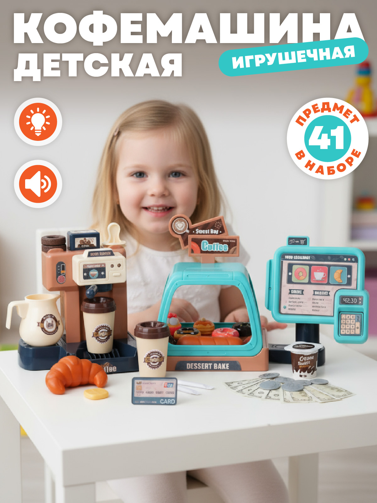 Игровой набор AMORE BELLO прилавок, касса, продукты - фото 1