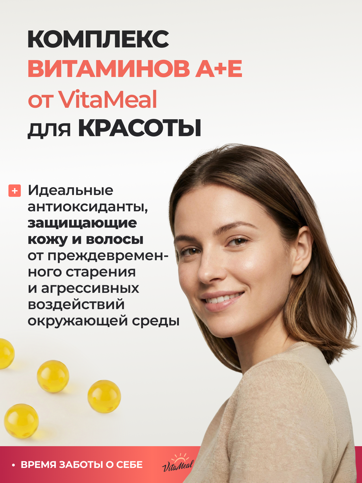 Витамины VitaMeal А 10000 + Е 20 мг для здоровья глаз кожи волос и ногтей 180 капсул - фото 10