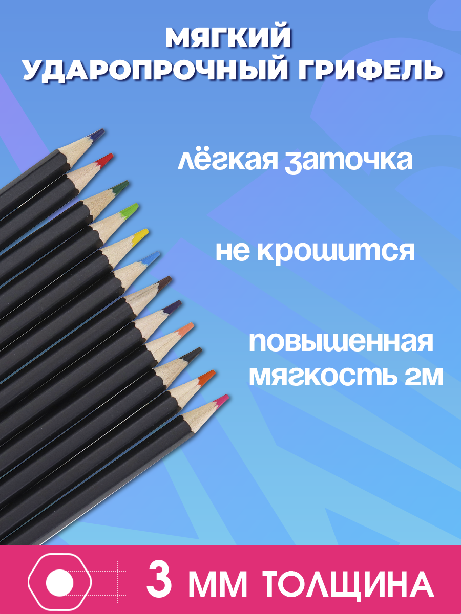 Карандаши цветные Prof-Press 12 шт. - фото 5