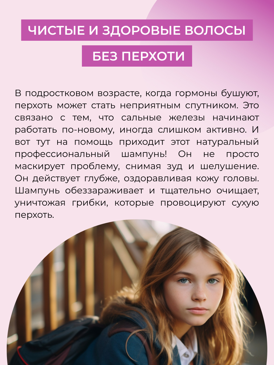 Шампунь Siberina профилактика перхоти 400 мл - фото 5