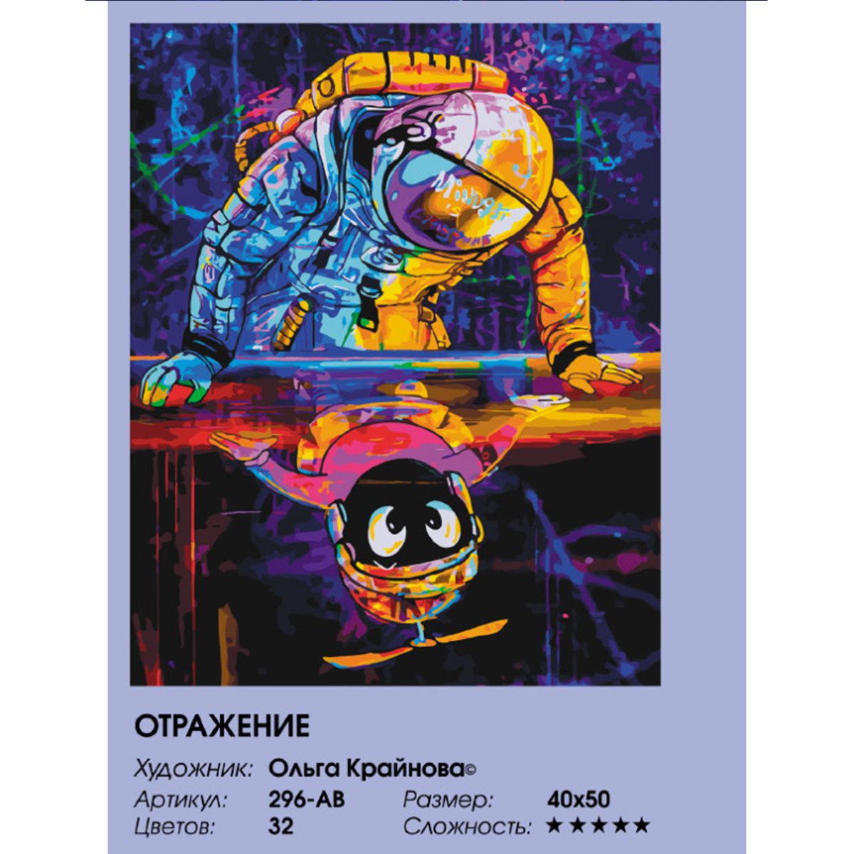 Картина по номерам Белоснежка Отражение - фото 8