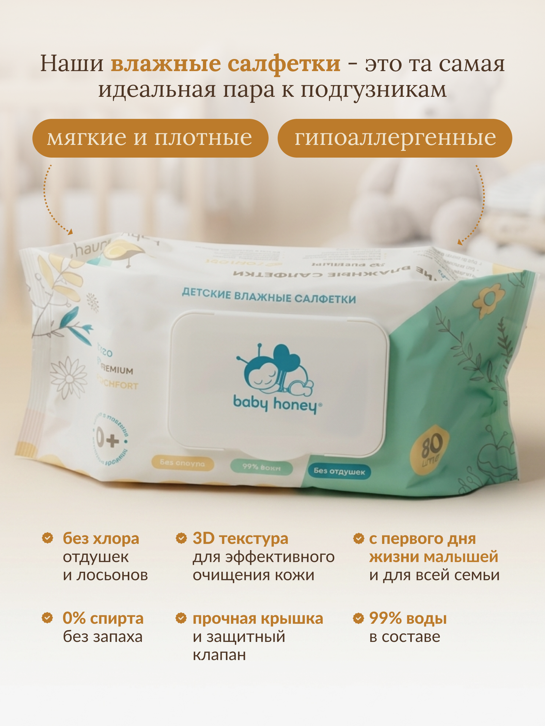 Трусики Baby Honey Premium XL (12-17 кг) 120 шт. - фото 13