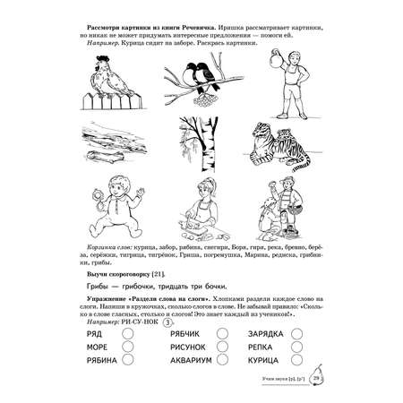 Рабочие тетради ТЦ Сфера Р