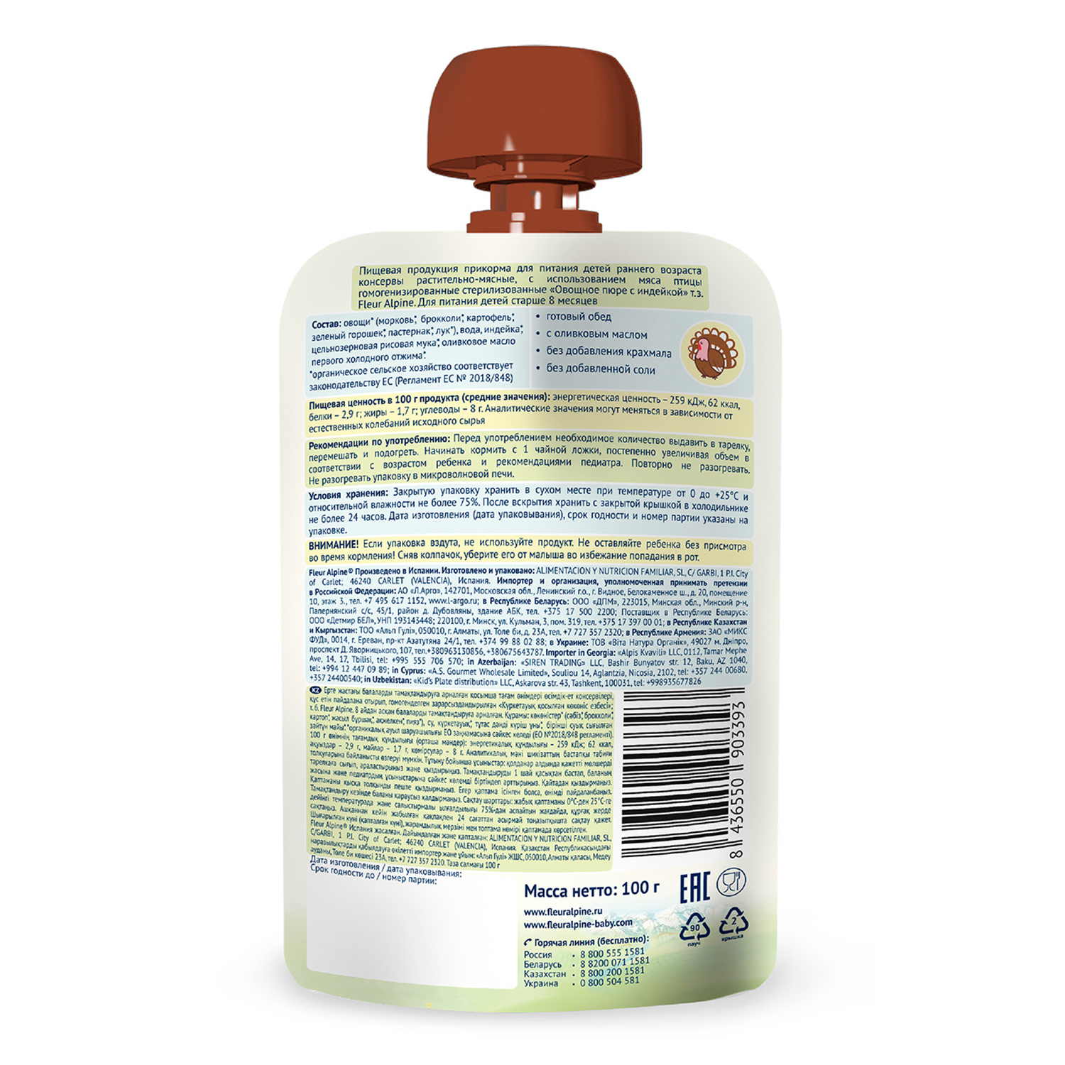 Пюре Fleur Alpine Овощи-индейка-цельные злаки с 8 мес 100 г - фото 2
