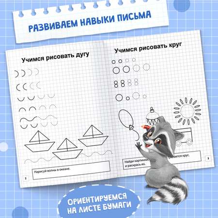 Прописи Буква-ленд Простые фигуры 20 стр