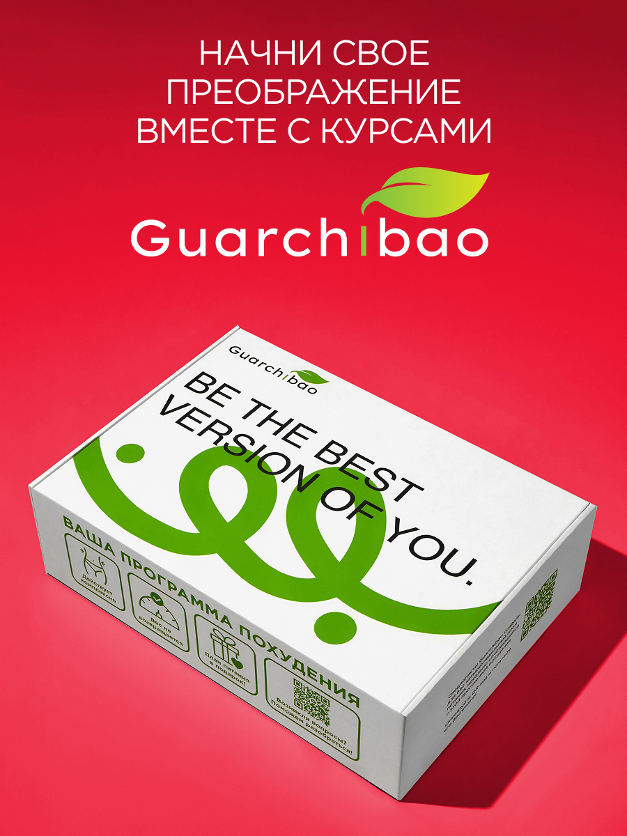 Energy Sport Guarchibao Жиросжигатель - фото 12