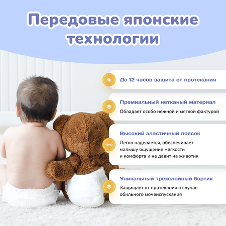 Трусики Smami L 70 шт.