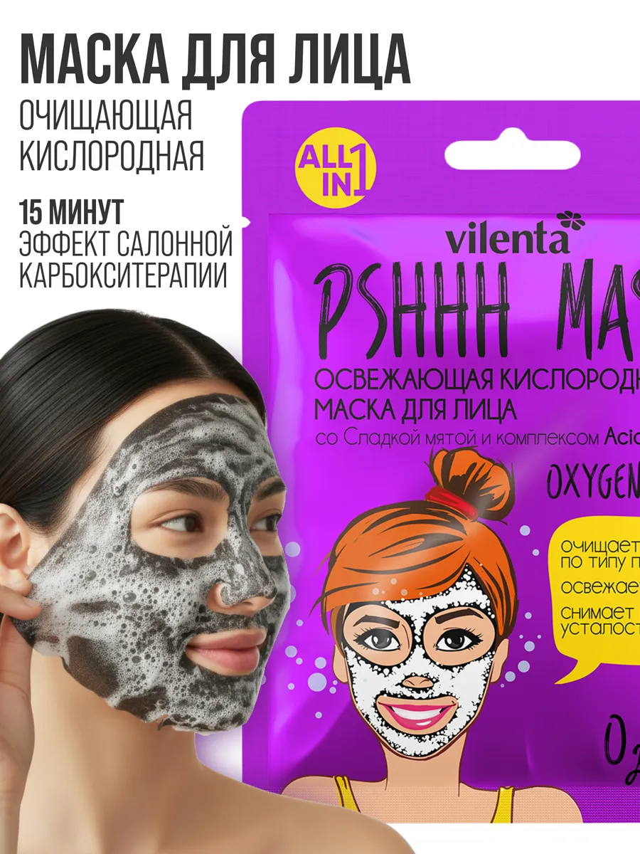 Маска тканевая 7DAYS - фото 7