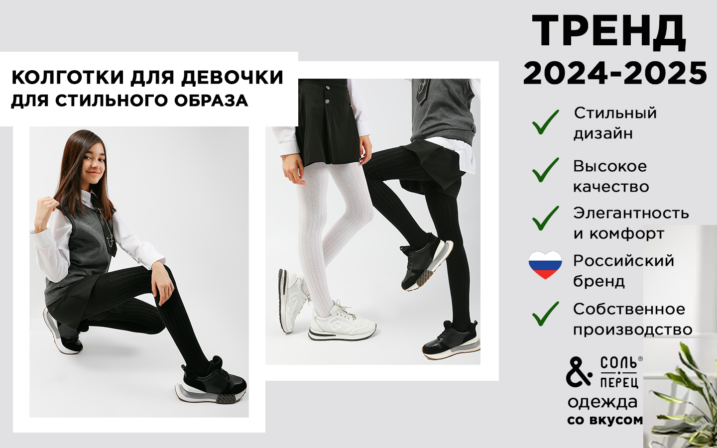 Колготки 2 пары Соль и Перец SP006черн/бел - фото 5
