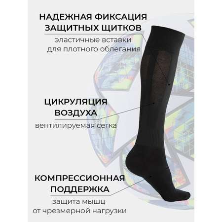 Гетры Boosto