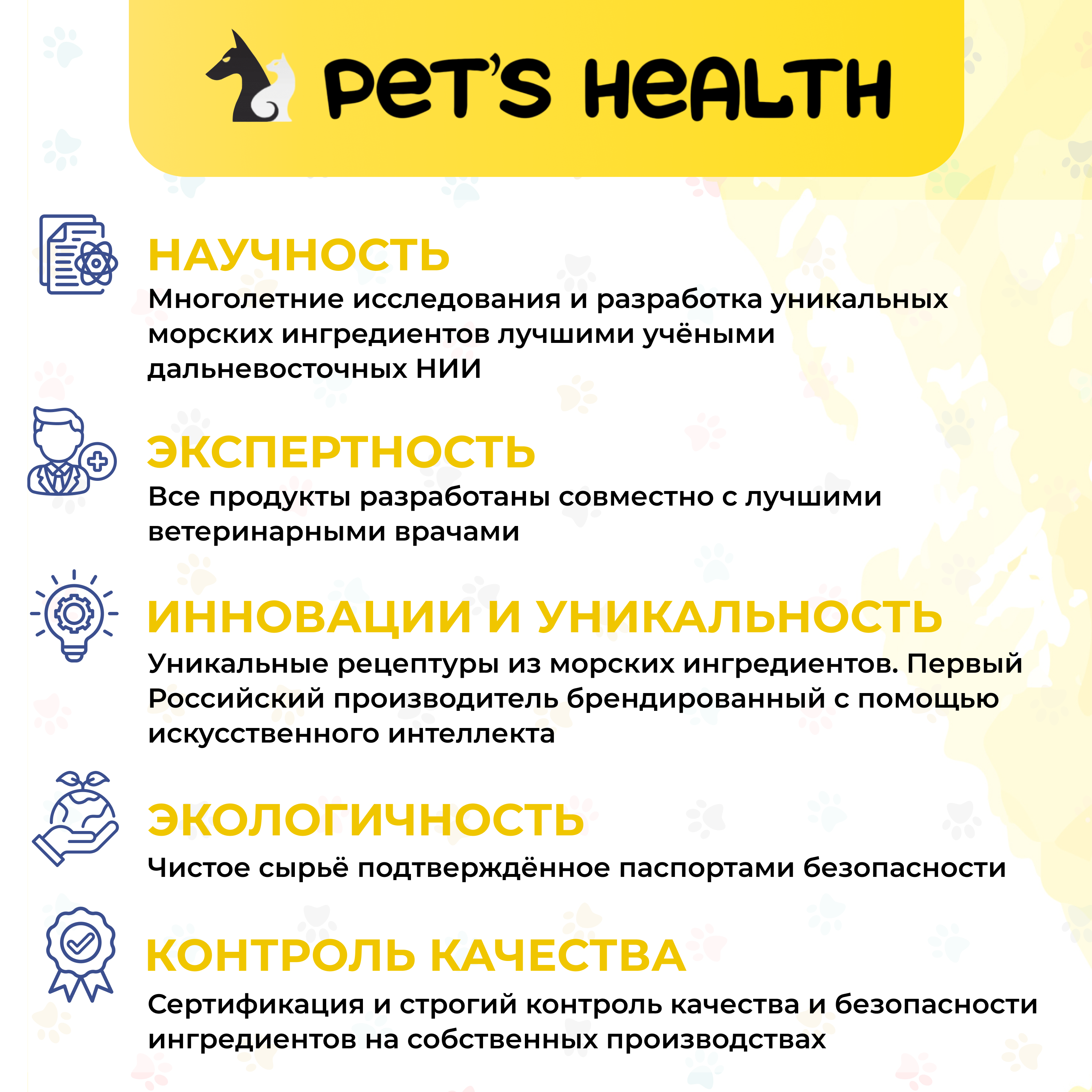 Корм для животных Pets health для поддержки костной ткани после травм и нагрузок собак и кошек - фото 9