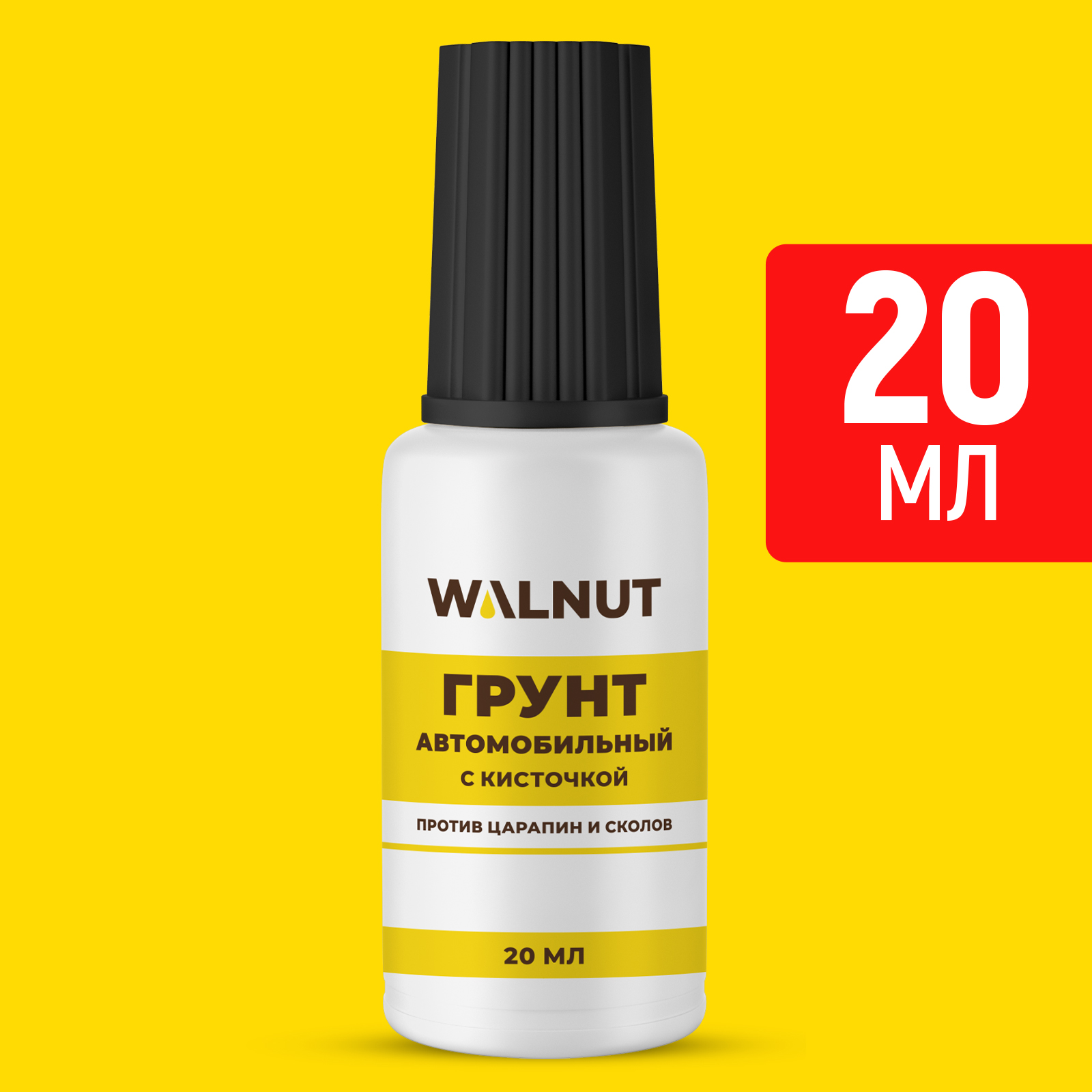 Грунт автомобильный WALNUT с кисточкой 20 мл - фото 1
