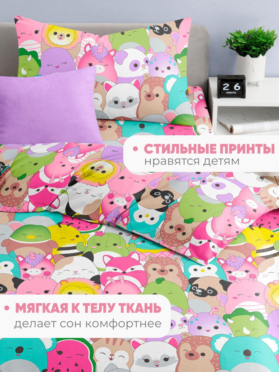 Комплект постельного белья Ночь Нежна Сквишки полутораспальный 3 предм. - фото 5