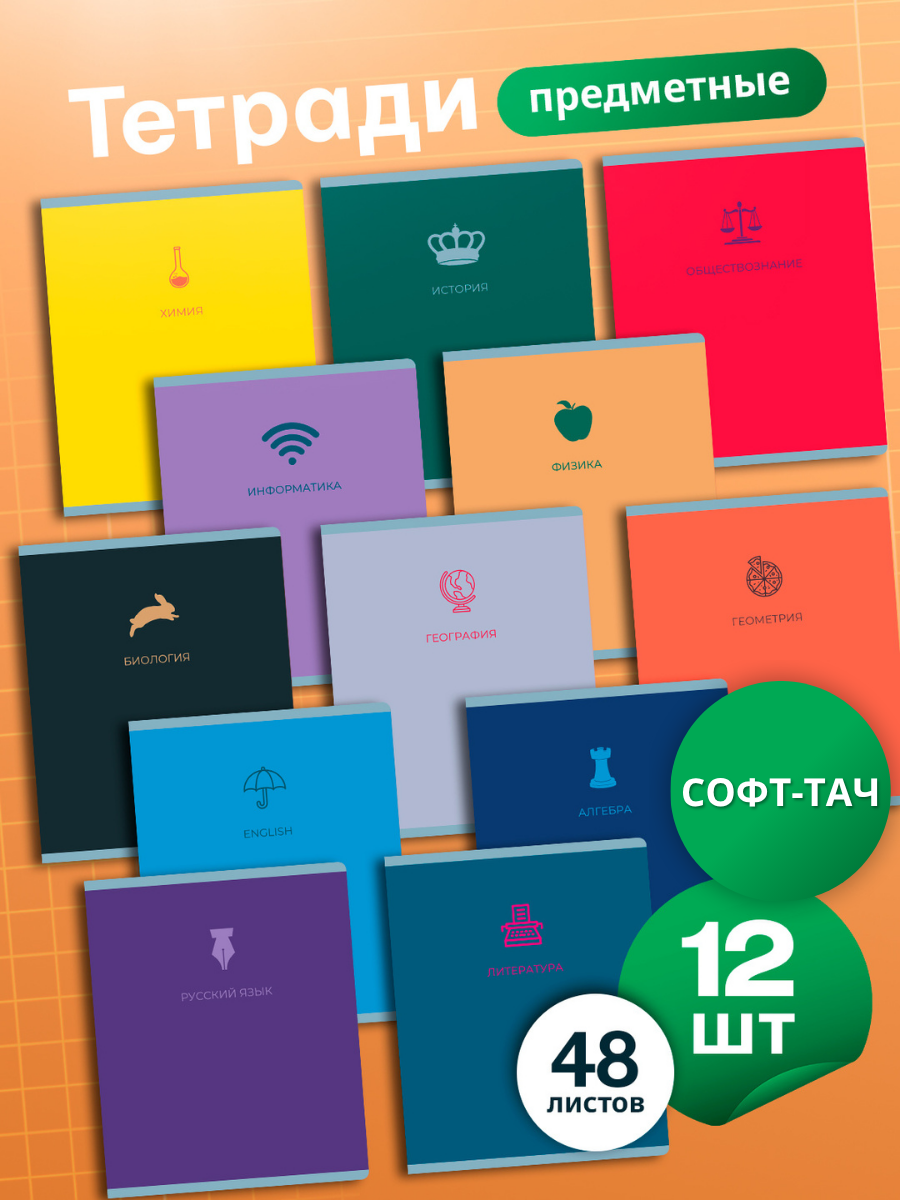 Тетрадь AXLER 48 лист. 12 шт. - фото 1