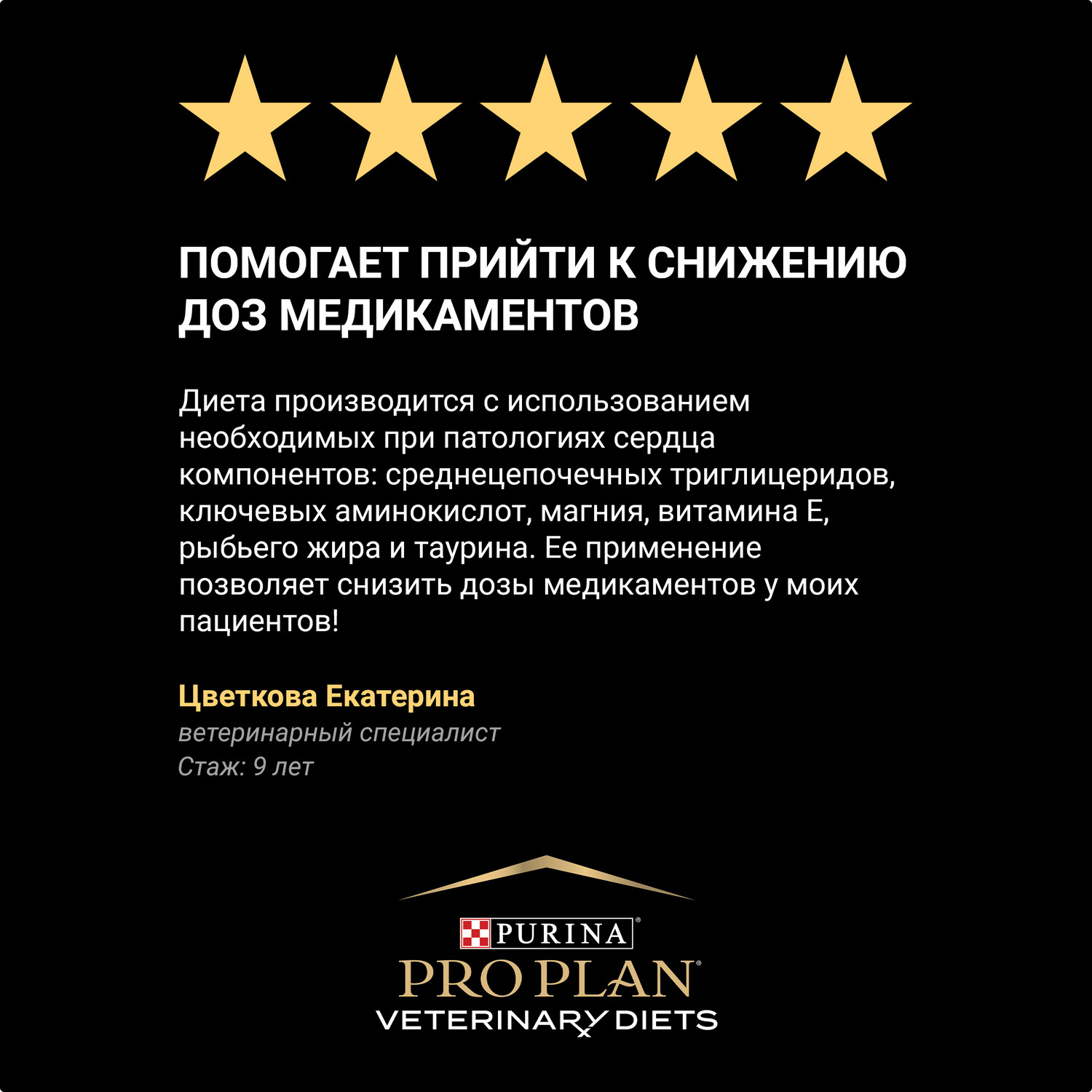 Корм для собак Purina Pro Plan Veterinary diets CC CardioCare для поддержания сердечной функции 3кг - фото 14