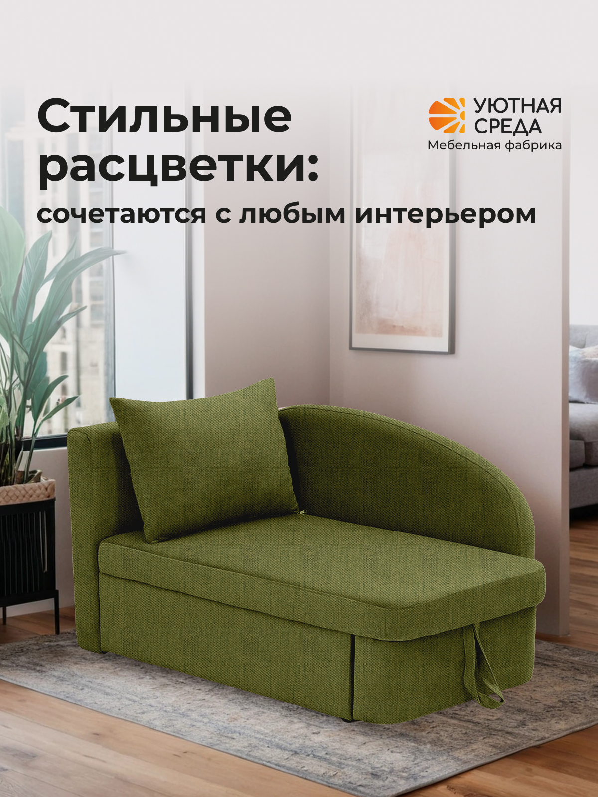 Диван Уютная среда рогожка зеленая левый зеленый - фото 17