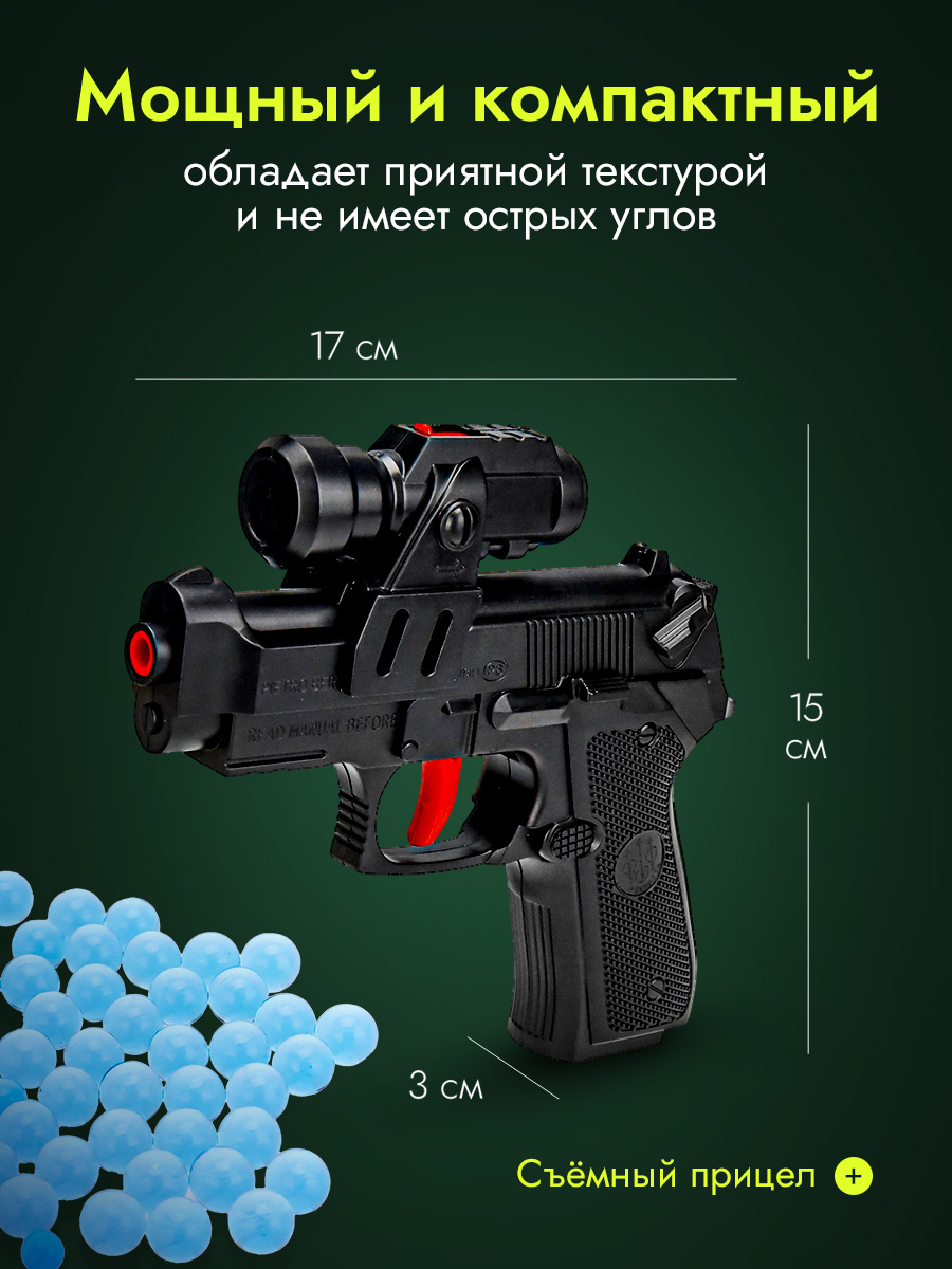 Пистолет Рыжий кот - фото 3