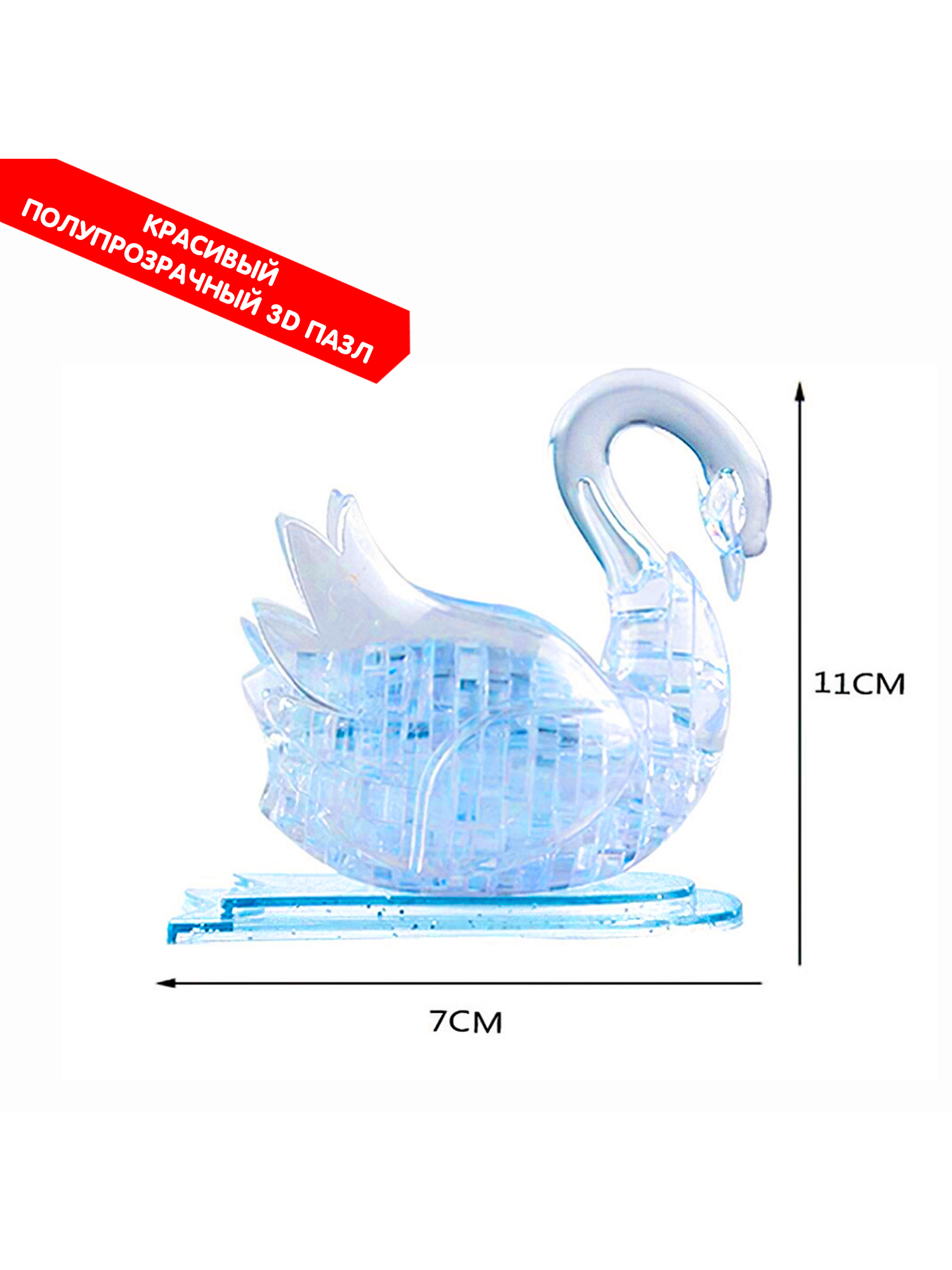 Пазл Bondibon кристаллический с подсветкой 3D - фото 3