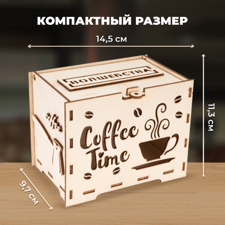 Конструктор LORI(колорит) Аромат кофе деревянный